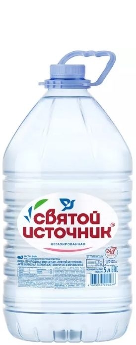 “Святой Источник” 5л