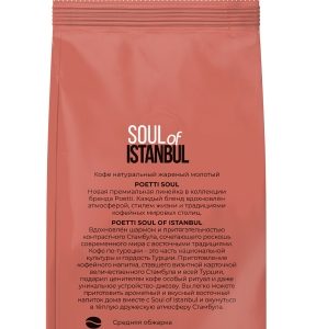 Кофе Poetti Soul of Istanbul (Поетти Стамбул) молотый 200 г
