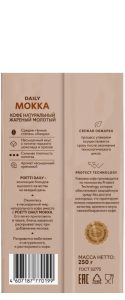 Кофе Poetti Daily Mokka (Поетти Мокко) молотый 250 г