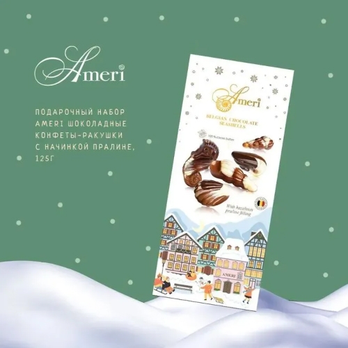 Подарочный набор “Рождественский карнавал”