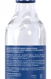 "Легенда Байкала" Limited Edition 0.33л б/г
