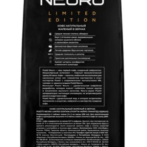 Poetti Neuro Limited Edition (Нейро Лимитед Эдишн) 1кг